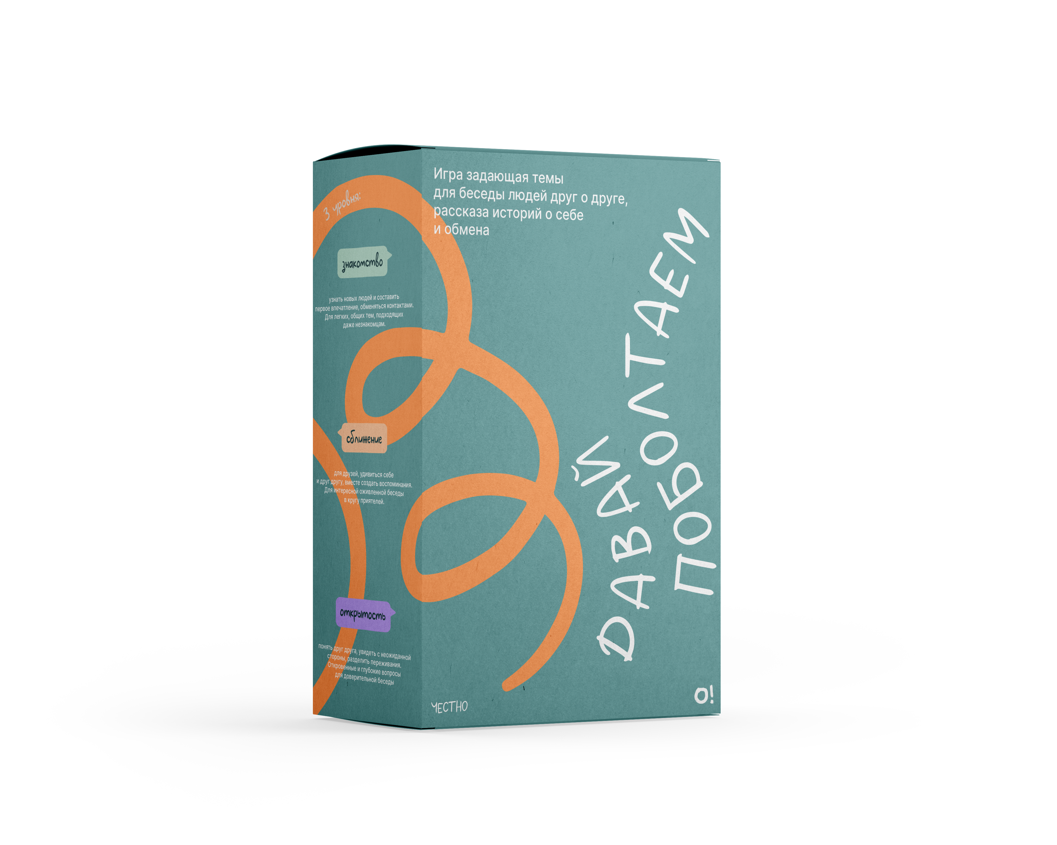 Коробка игры